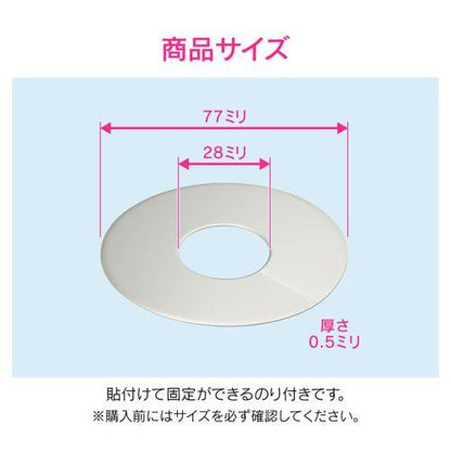 ステンレスプレート 配管穴隠し 外径77×内径28ミリ 10枚入り GA-KB024