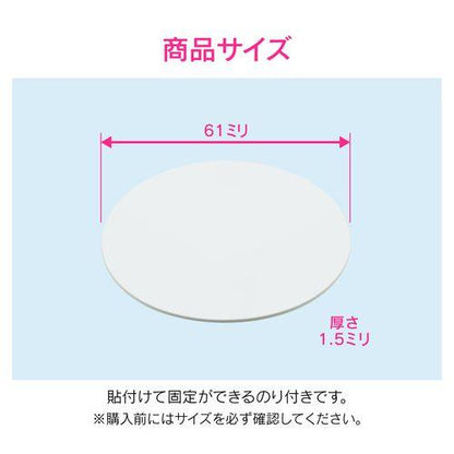 ビニールプレート(穴なし) 配管穴隠し 外径61ミリ GA-KB026