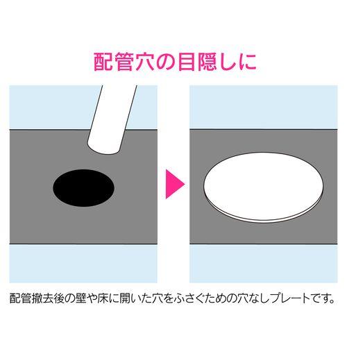 ビニールプレート(穴なし) 配管穴隠し 外径150ミリ GA-KB030