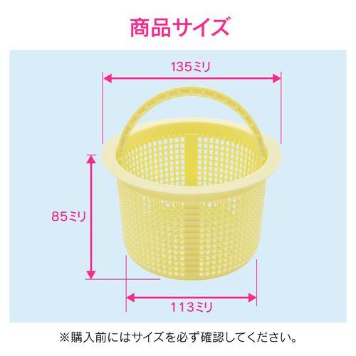 ゴミカゴ 6個入 キッチン用 原状回復 GA-PB113