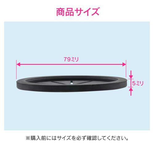 菊割れフタ 10個入 キッチン用 原状回復 GA-PB116