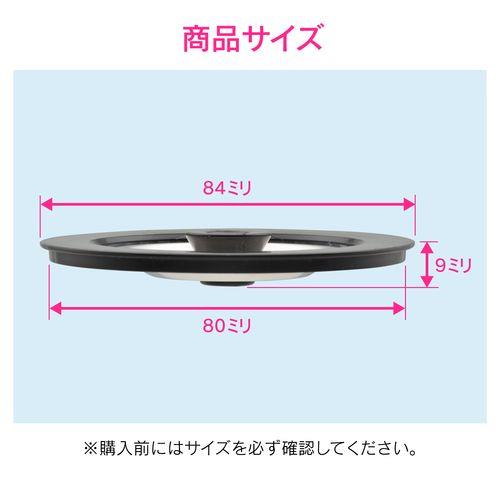 止水フタ 10個入 キッチン用 原状回復 GA-PB117