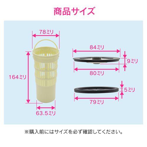 ゴミカゴ取替セット 10個入 キッチン 原状回復 GA-PB118