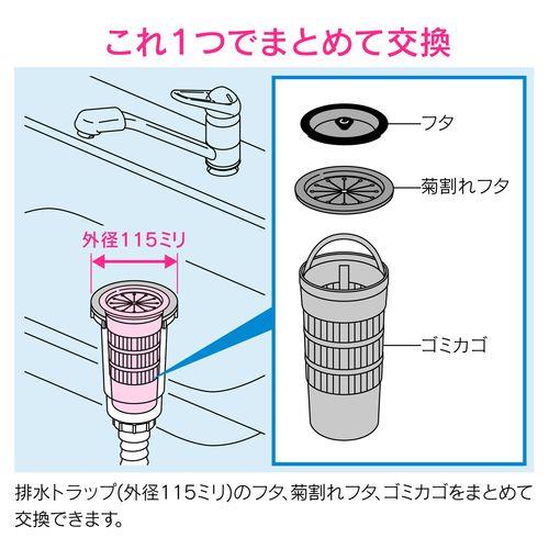 ゴミカゴ取替セット 10個入 キッチン 原状回復 GA-PB118