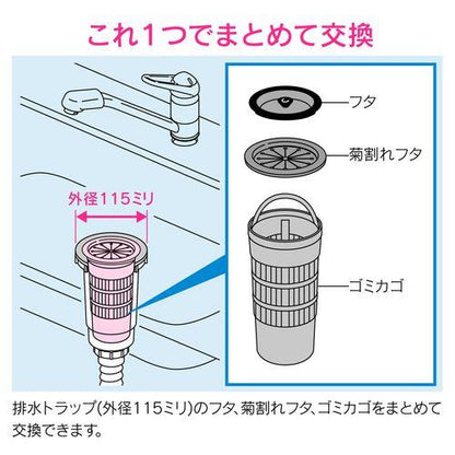 ゴミカゴ取替セット 10個入 キッチン 原状回復 GA-PB118