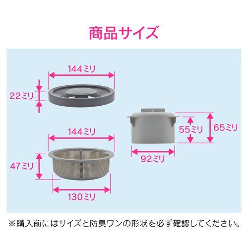 ゴミカゴ取替セット キッチン用 原状回復 GA-PB119