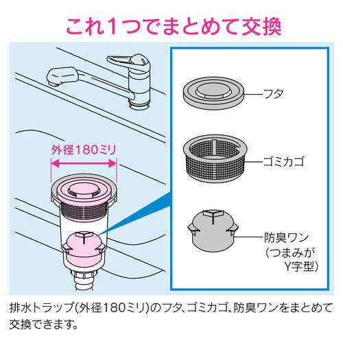 ゴミカゴ取替セット キッチン用 原状回復 GA-PB119
