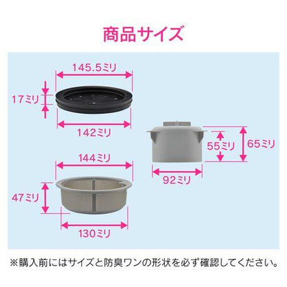 ゴミカゴ取替セット キッチン用 原状回復 GA-PB120