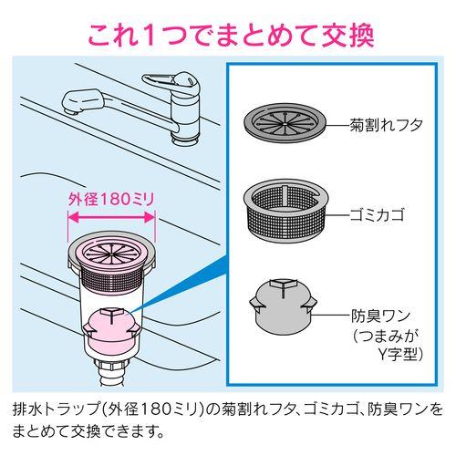 ゴミカゴ取替セット キッチン用 原状回復 GA-PB120