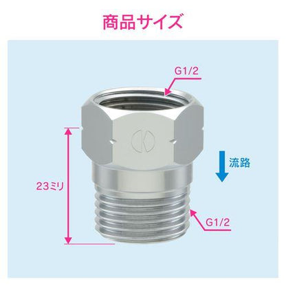 逆止弁 呼13用 水道配管継手 原状回復 GA-JE003