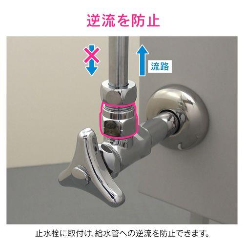 逆止弁 呼13用 水道配管継手 原状回復 GA-JE003