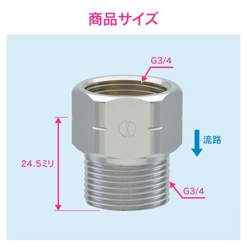 逆止弁 呼20用 水道配管継手 原状回復 GA-JE004