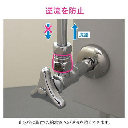 逆止弁 呼20用 水道配管継手 原状回復 GA-JE004