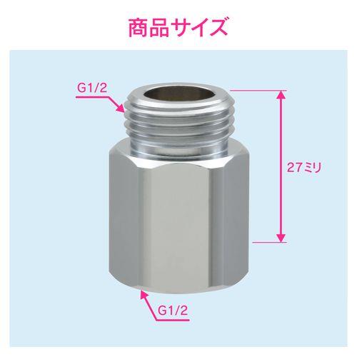 継足しニップル 延長用 水道配管継手 原状回復 GA-JE009