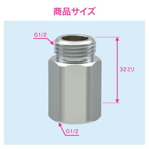 継足しニップル 延長用 水道配管継手 原状回復 GA-JE010