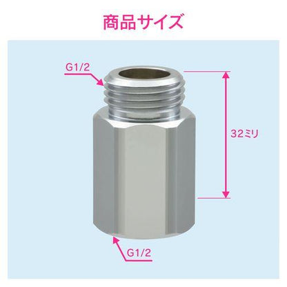 継足しニップル 延長用 水道配管継手 原状回復 GA-JE010
