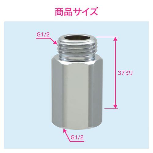 継足しニップル 延長用 水道配管継手 原状回復 GA-JE011