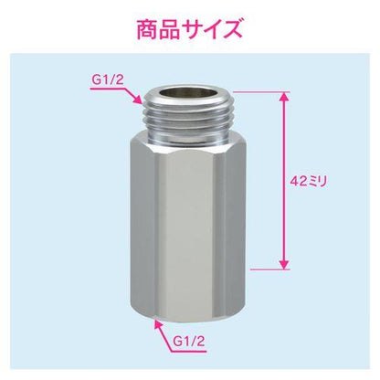 継足しニップル 延長用 水道配管継手 原状回復 GA-JE012