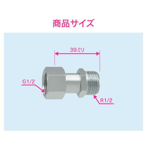 片ナットユニオン 水道配管継手 変換アダプター 原状回復 GA-JE013