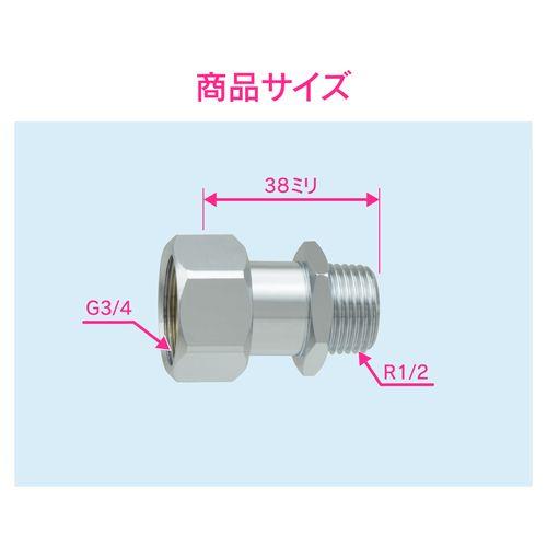片ナットユニオン 水道配管継手 変換アダプター 原状回復 GA-JE015