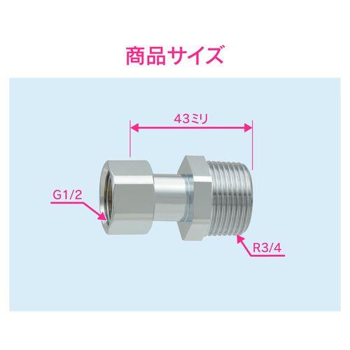 片ナットユニオン 水道配管継手 変換アダプター 原状回復 GA-JE016