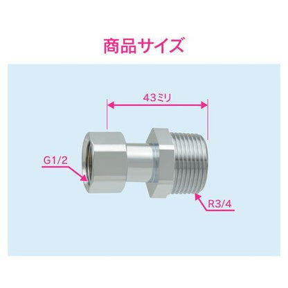 片ナットユニオン 水道配管継手 変換アダプター 原状回復 GA-JE016
