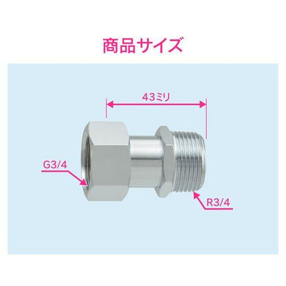 片ナットユニオン 水道配管継手 変換アダプター 原状回復 GA-JE017