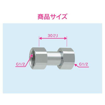 両ナットユニオン 水道配管継手 原状回復 10個入 GA-JE019