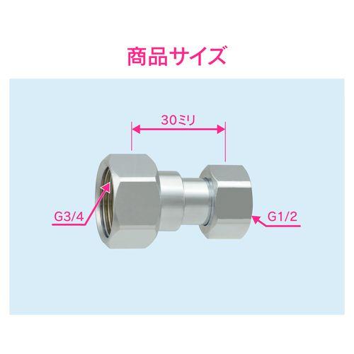 両ナットユニオン 水道配管継手 原状回復 GA-JE020