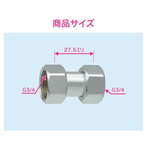 両ナットユニオン 水道配管継手 原状回復 GA-JE021