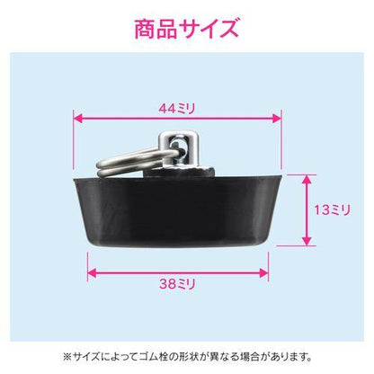 洗面用ゴム栓 10個入 原状回復 GA-MG054