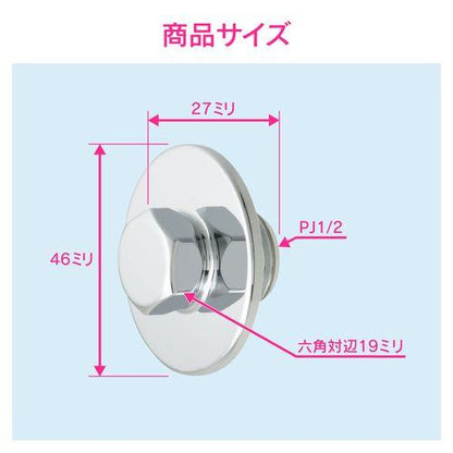 給水プラグ 呼13用 化粧プラグ GA-JL003