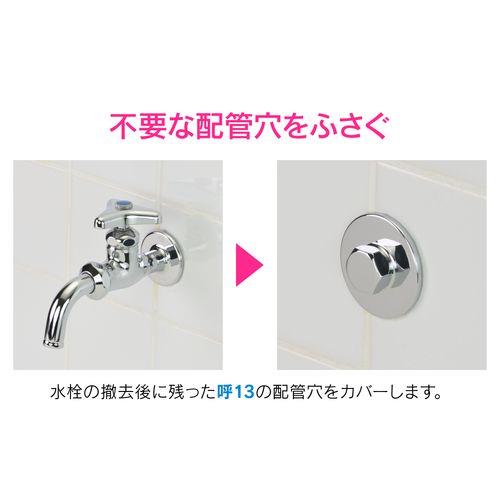 給水プラグ 呼13用 化粧プラグ GA-JL003