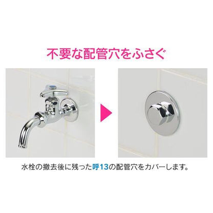 給水プラグ 呼13用 化粧プラグ GA-JL003