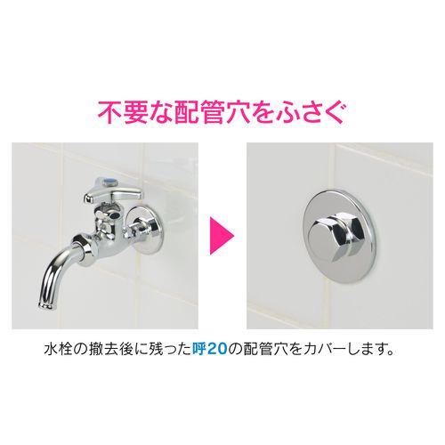 給水プラグ 呼20用 化粧プラグ GA-JL004