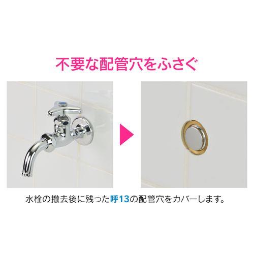 給水プラグ 呼13用 フラット化粧プラグ GA-JL005