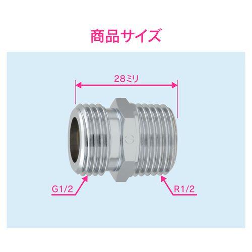 フレキパイプ用ニップル 呼13用 水道配管継手 GA-JE022
