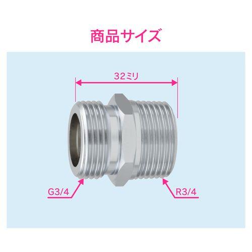 フレキパイプ用ニップル 呼20用 水道配管継手 GA-JE023