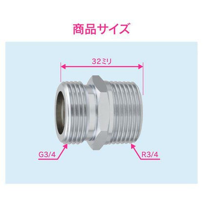 フレキパイプ用ニップル 呼20用 水道配管継手 GA-JE023
