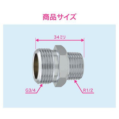 異径フレキパイプ用ニップル 呼13/呼20用 水道配管継手 GA-JE025