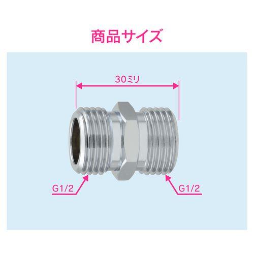 フレキパイプ用平行ニップル 呼13用 水道配管継手 GA-JE026