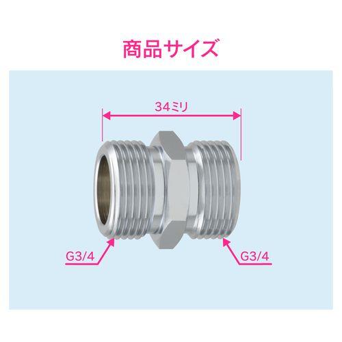 フレキパイプ用平行ニップル呼20用 水道配管継手 GA-JE027