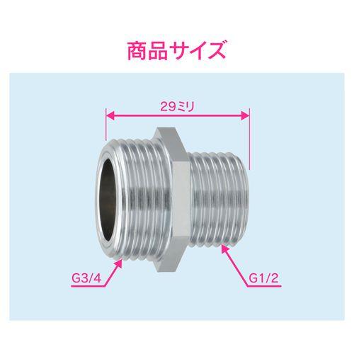 フレキパイプ用平行ニップル 呼20/呼13用 水道配管継手 GA-JE028