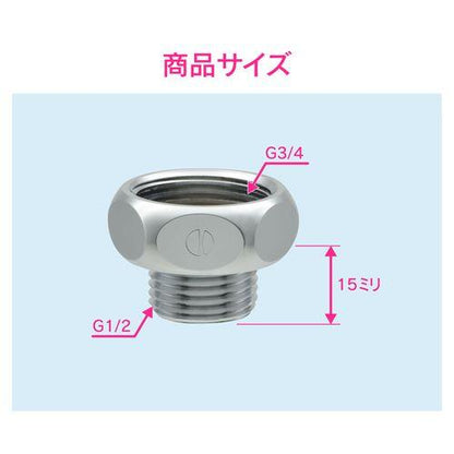 給湯器用ニップル 呼20/呼13用 水道配管継手 GA-JE029