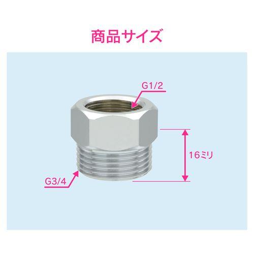 平行ブッシング 呼13/呼20用 水道配管継手 GA-JE030