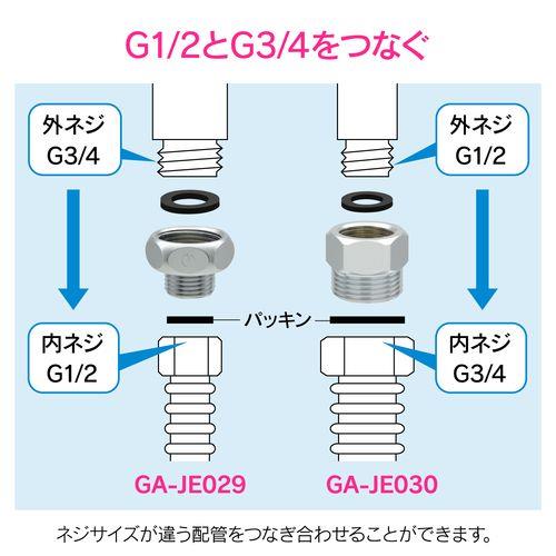平行ブッシング 呼13/呼20用 水道配管継手 GA-JE030