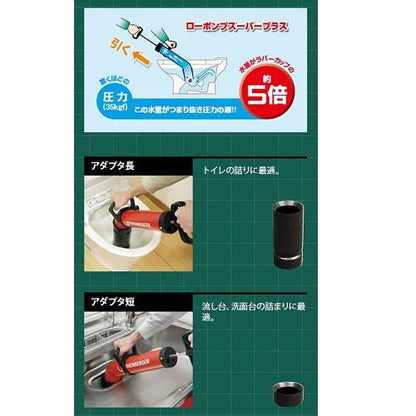 ロ-ポンプス-パ-プラス