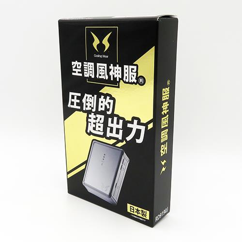 リチウムイオンバッテリーセット