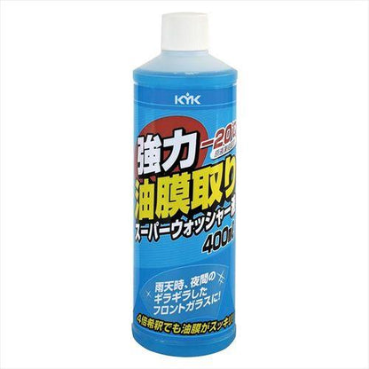 KYK 強力油膜取りスーパーウォッシャー