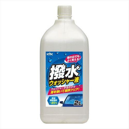 撥水ウォッシャー液 -20℃